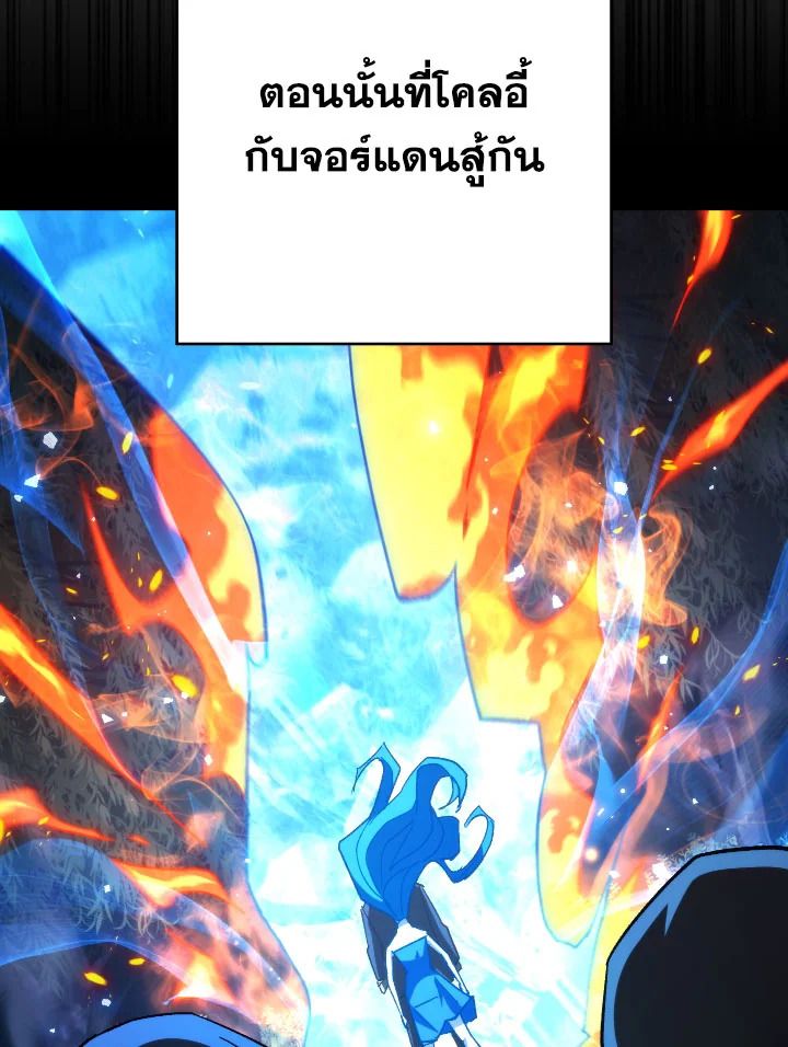 The Hero Returns ตอนที่ 84 หน้า 33