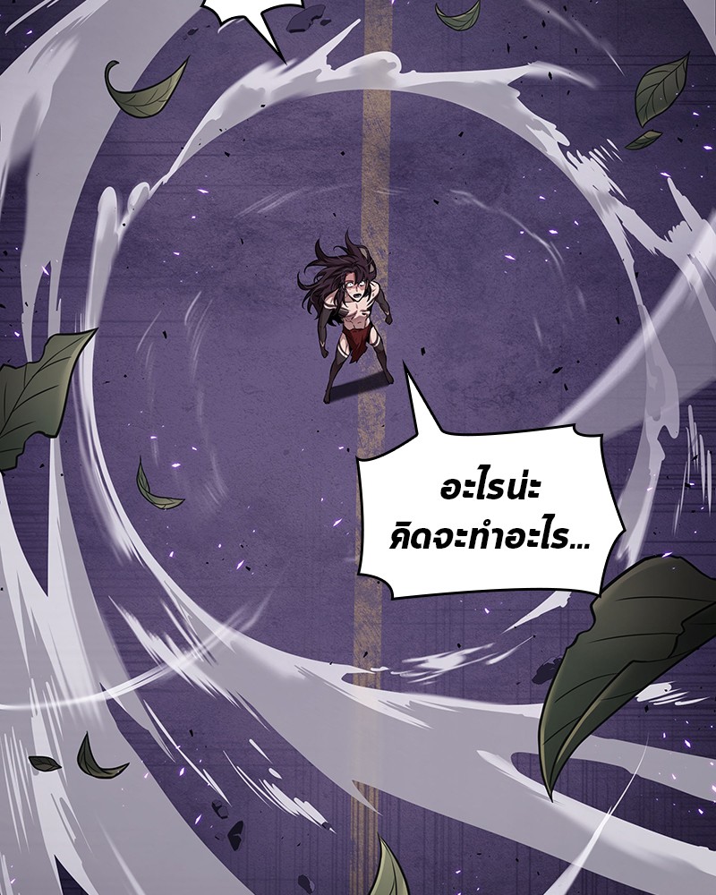 Omniscient Reader อ่านชะตาวันสิ้นโลก ตอนที่ 84 หน้า 33