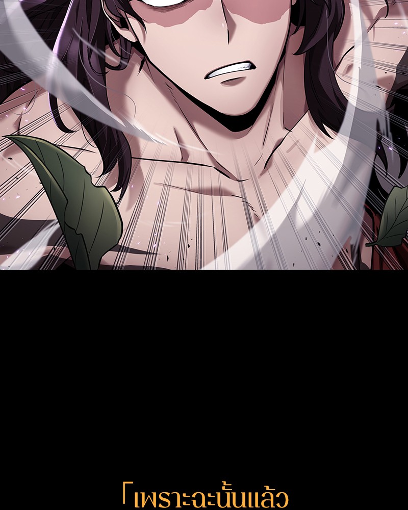 Omniscient Reader อ่านชะตาวันสิ้นโลก ตอนที่ 84 หน้า 35