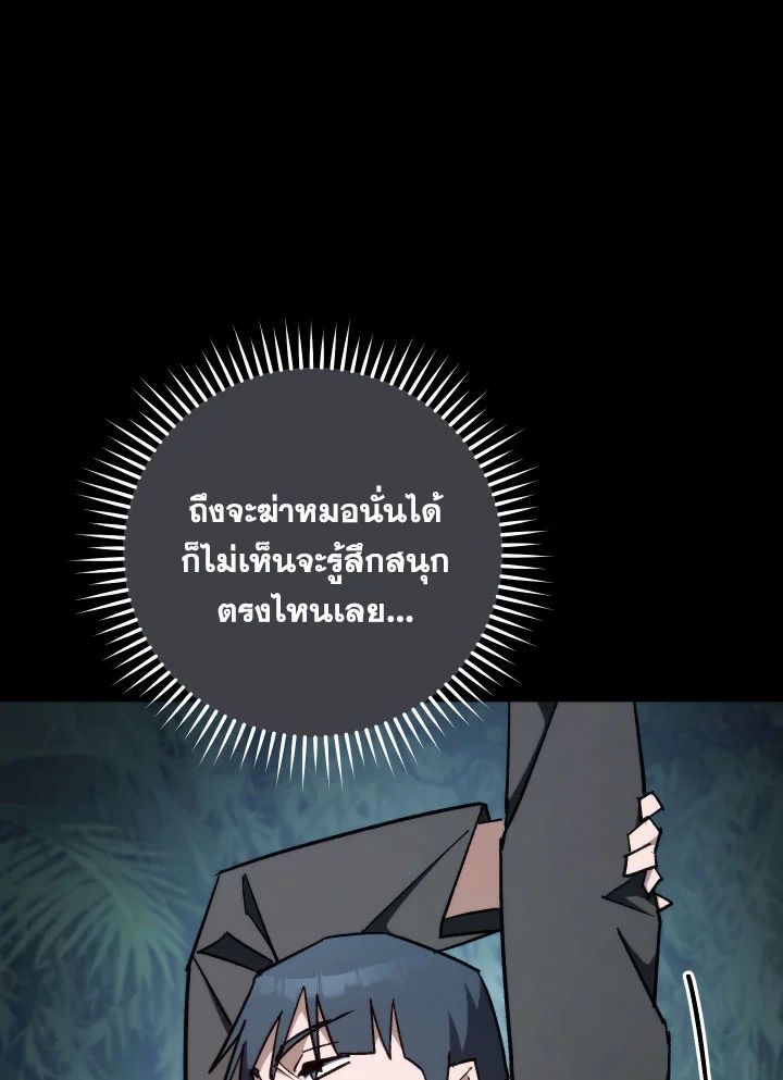 The Hero Returns ตอนที่ 84 หน้า 37