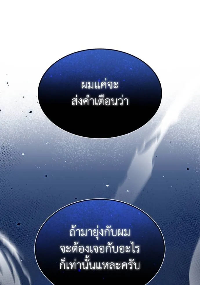 Genius of the Unique Lineage อัจฉริยะนอกคอก ตอนที่ 84 หน้า 37