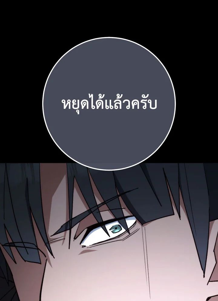 The Hero Returns ตอนที่ 84 หน้า 39