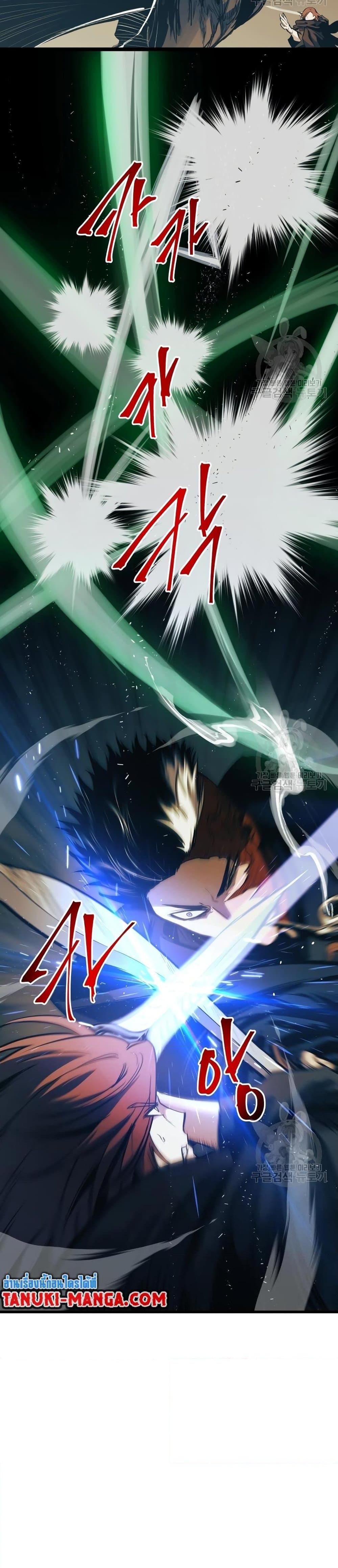 Reincarnation of the Suicidal Battle God เกิดใหม่นักรบพันธุ์ระห่ำ ตอนที่ 84 หน้า 4