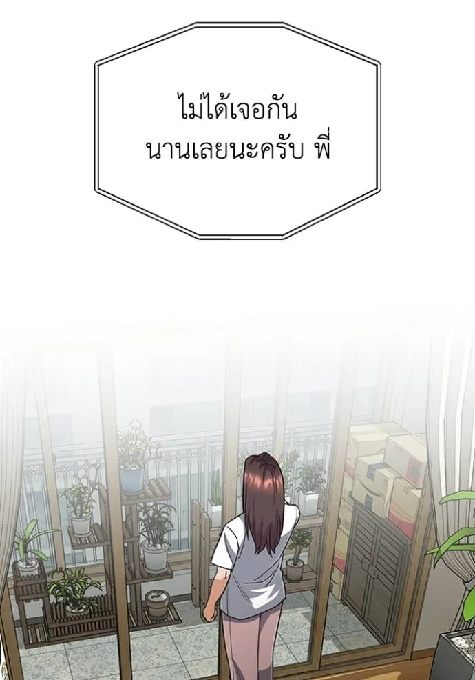 Genius of the Unique Lineage อัจฉริยะนอกคอก ตอนที่ 84 หน้า 40