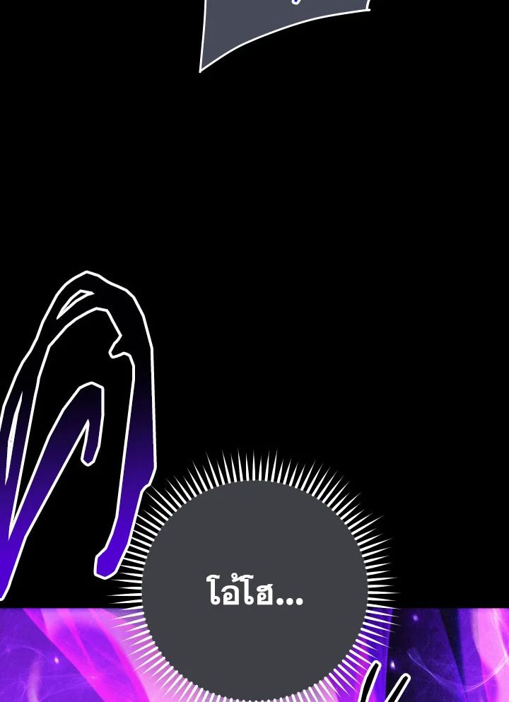 The Hero Returns ตอนที่ 84 หน้า 41