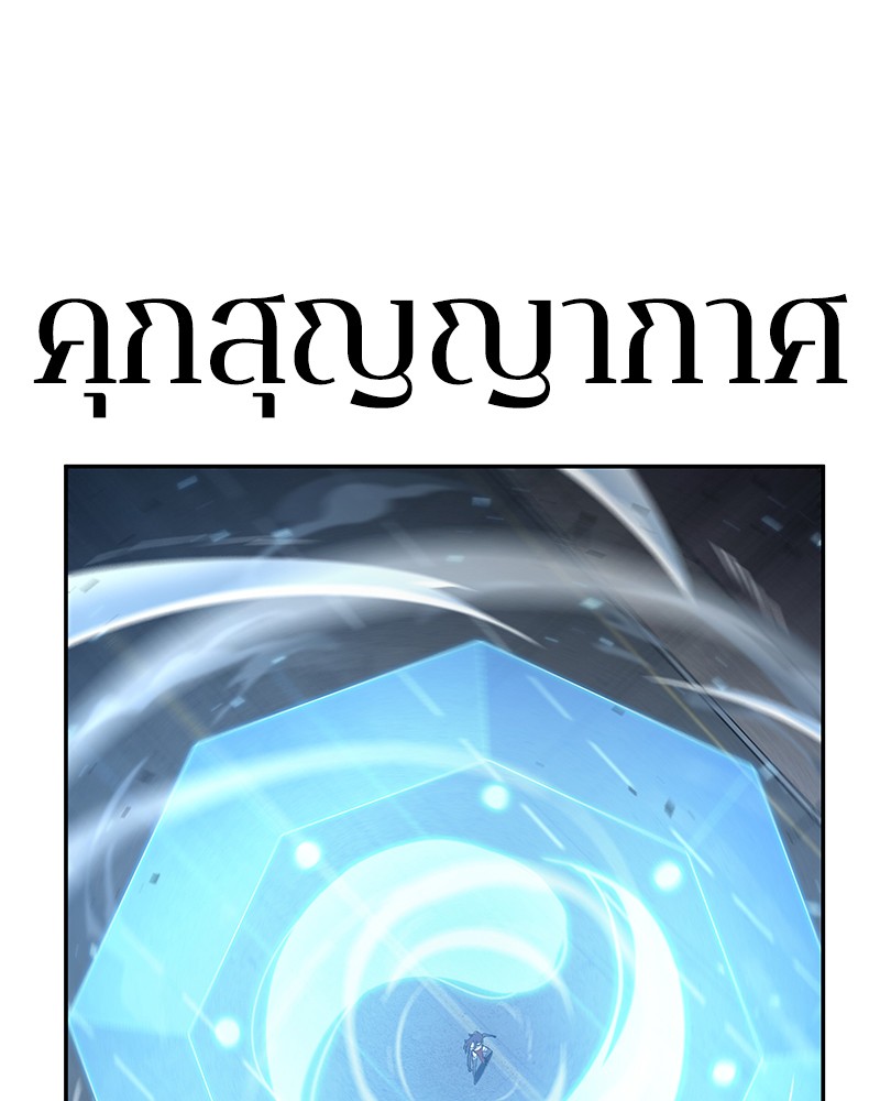 Omniscient Reader อ่านชะตาวันสิ้นโลก ตอนที่ 84 หน้า 43