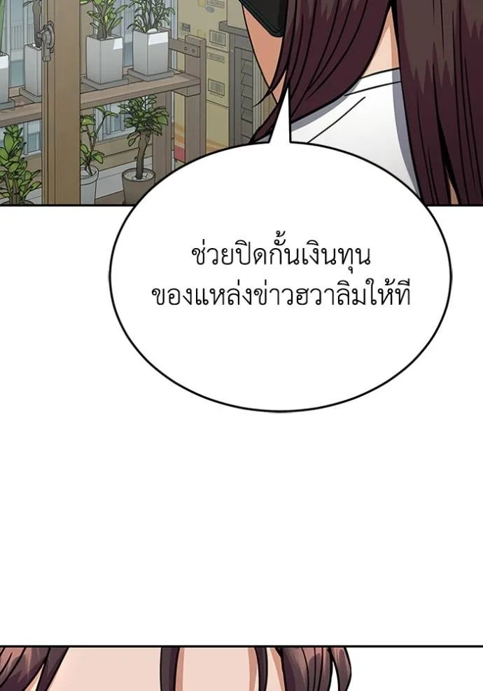 Genius of the Unique Lineage อัจฉริยะนอกคอก ตอนที่ 84 หน้า 43