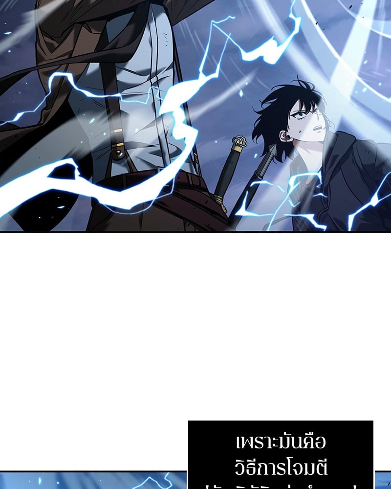 Omniscient Reader อ่านชะตาวันสิ้นโลก ตอนที่ 84 หน้า 46