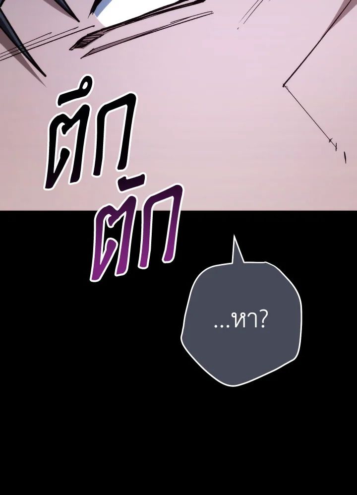 The Hero Returns ตอนที่ 84 หน้า 47