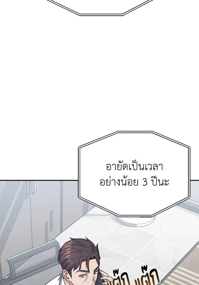 Genius of the Unique Lineage อัจฉริยะนอกคอก ตอนที่ 84 หน้า 47