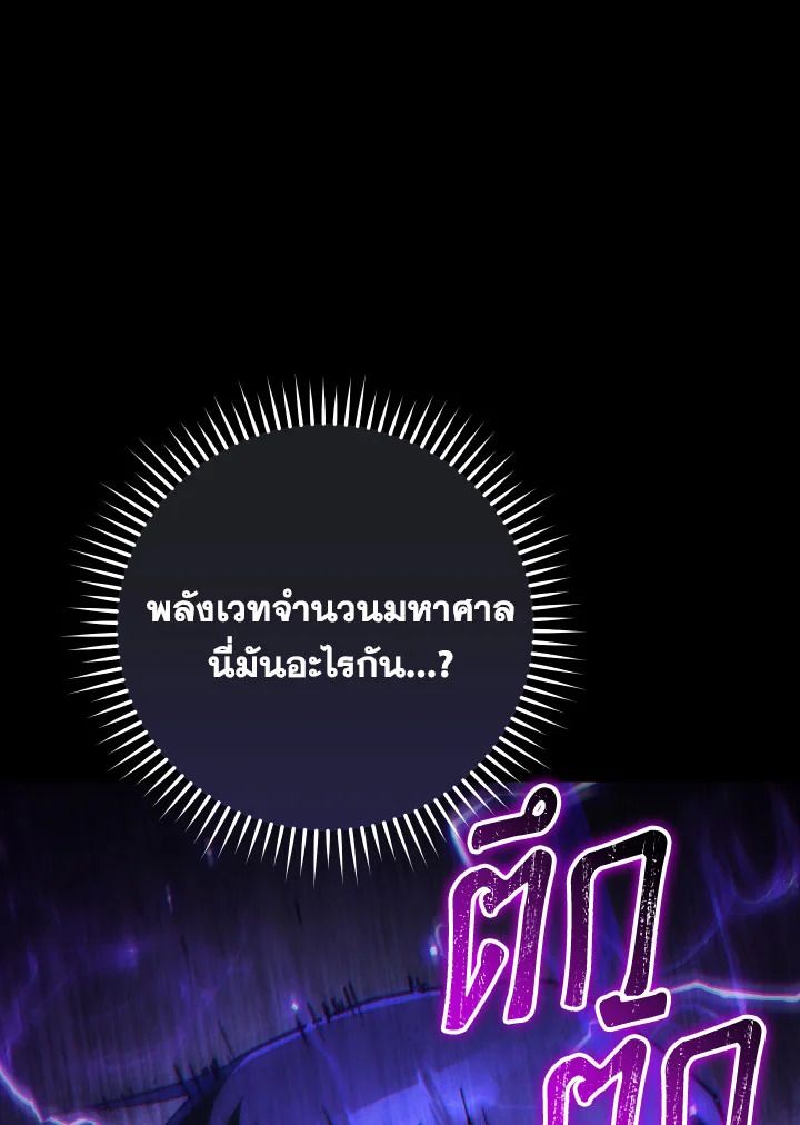 The Hero Returns ตอนที่ 84 หน้า 48