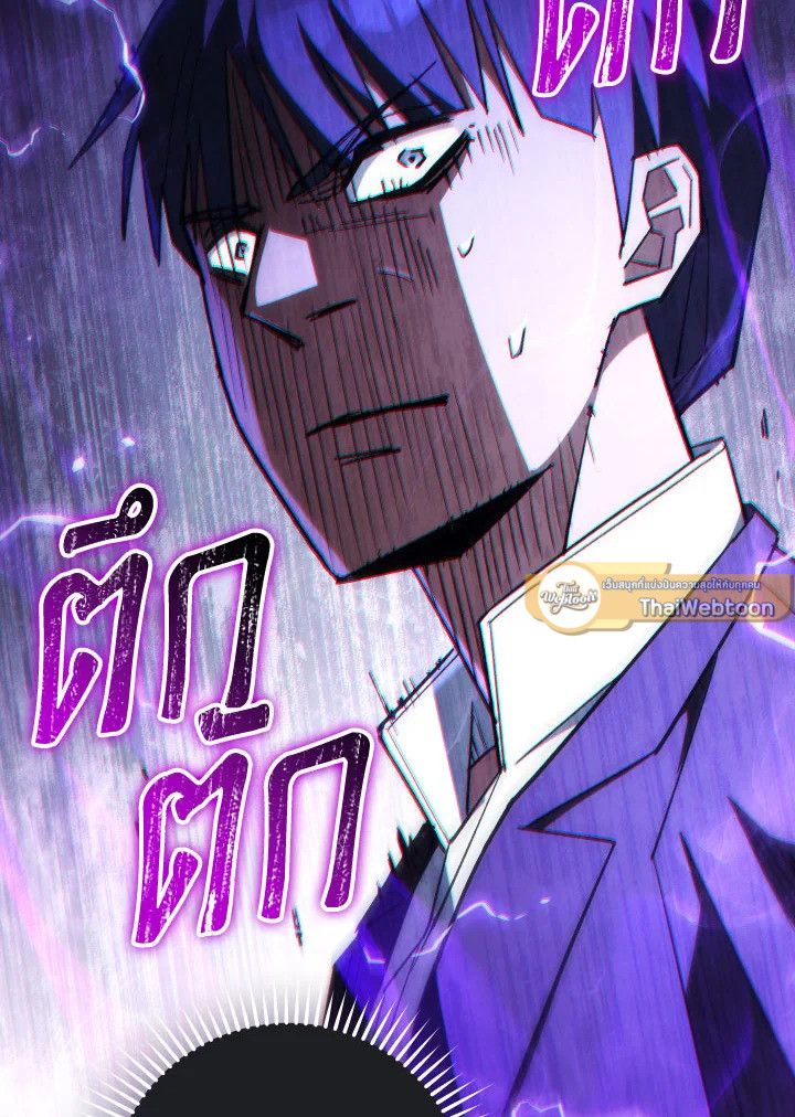 The Hero Returns ตอนที่ 84 หน้า 49