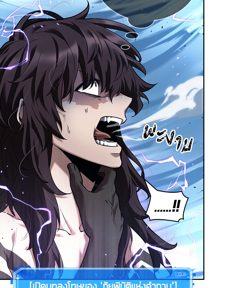 Omniscient Reader อ่านชะตาวันสิ้นโลก ตอนที่ 84 หน้า 49