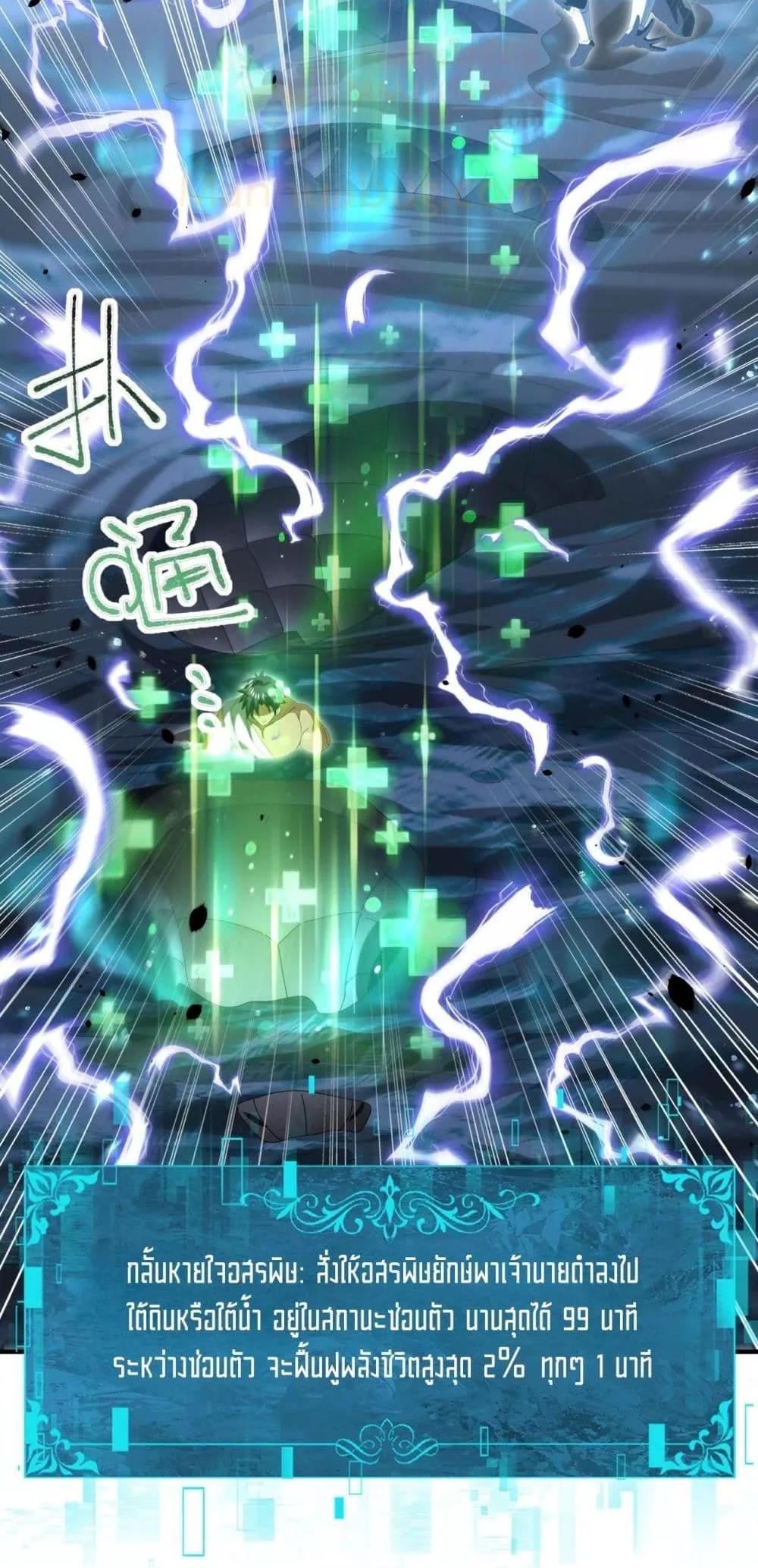 I am Drako Majstor ไหนใครว่าผู้คุมมังกร เป็นอาชีพที่อ่อนแอที่สุดไงล่ะ ตอนที่ 84 หน้า 5