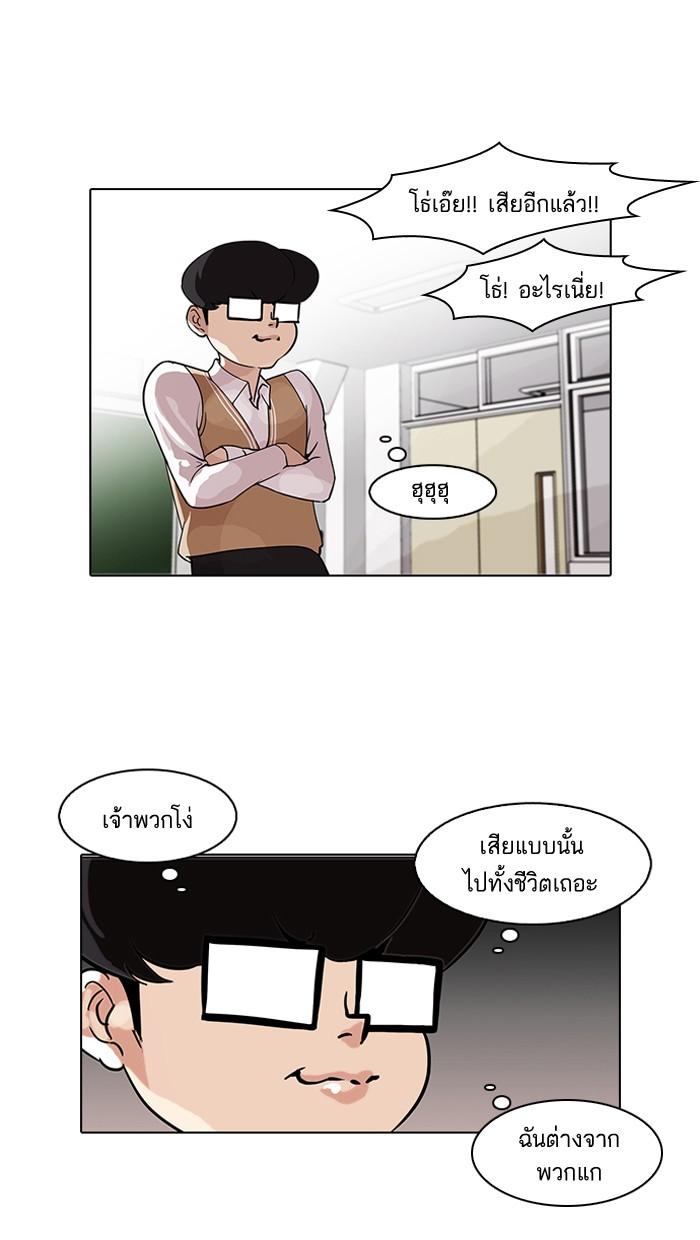 Lookism ตอนที่ 84 หน้า 5