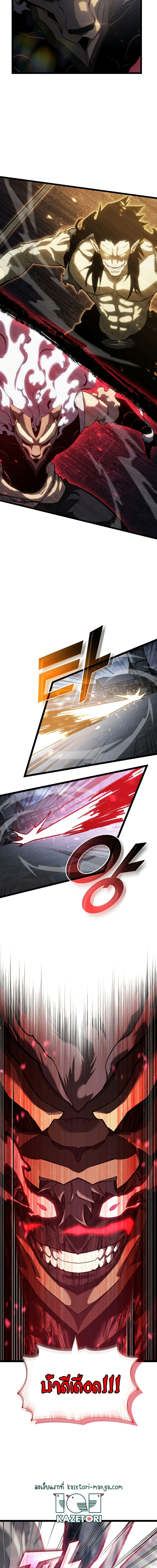 Return of the SSS-Class Ranker ตอนที่ 84 หน้า 5