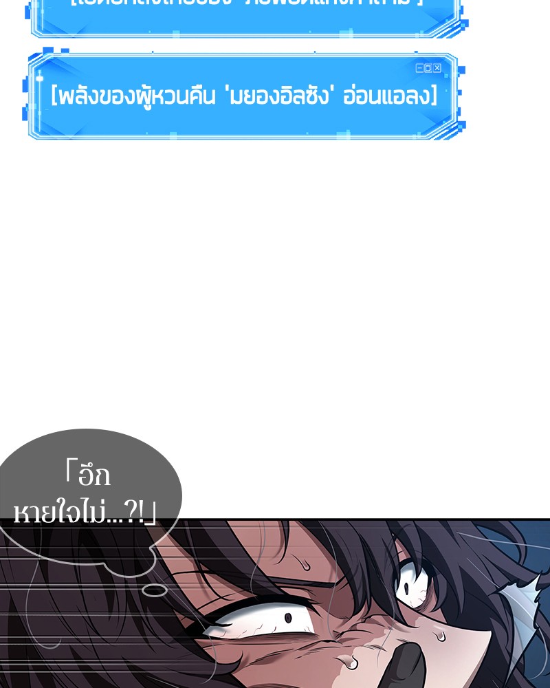 Omniscient Reader อ่านชะตาวันสิ้นโลก ตอนที่ 84 หน้า 50