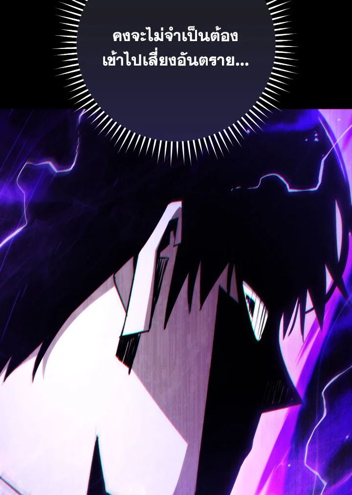 The Hero Returns ตอนที่ 84 หน้า 51