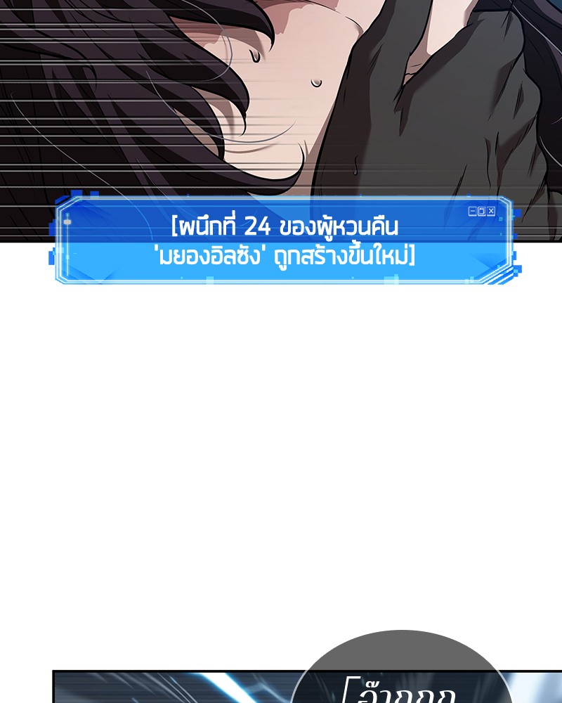 Omniscient Reader อ่านชะตาวันสิ้นโลก ตอนที่ 84 หน้า 51