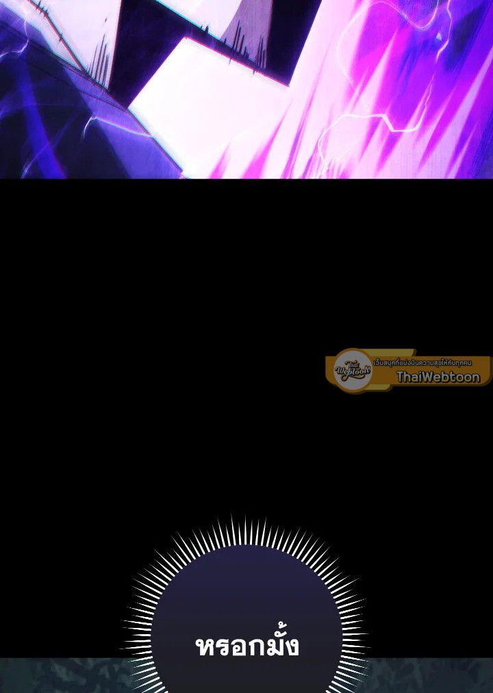 The Hero Returns ตอนที่ 84 หน้า 52