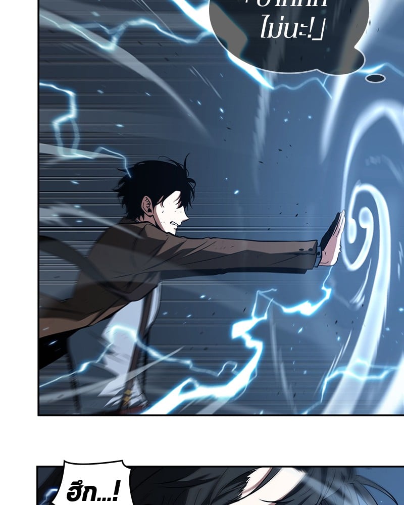 Omniscient Reader อ่านชะตาวันสิ้นโลก ตอนที่ 84 หน้า 52