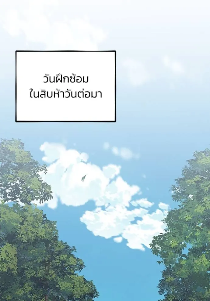 Genius of the Unique Lineage อัจฉริยะนอกคอก ตอนที่ 84 หน้า 53