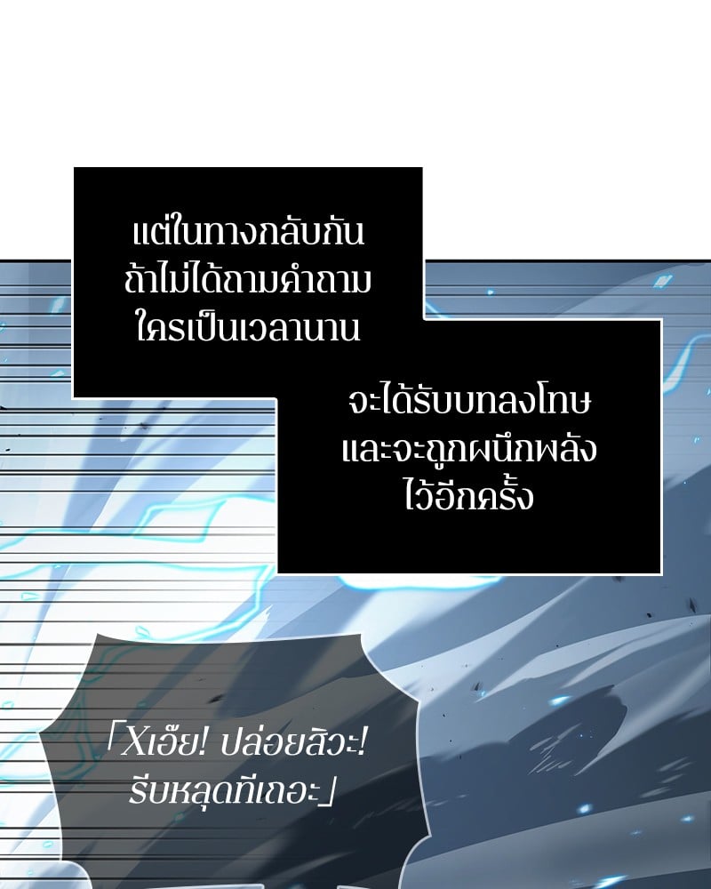 Omniscient Reader อ่านชะตาวันสิ้นโลก ตอนที่ 84 หน้า 54