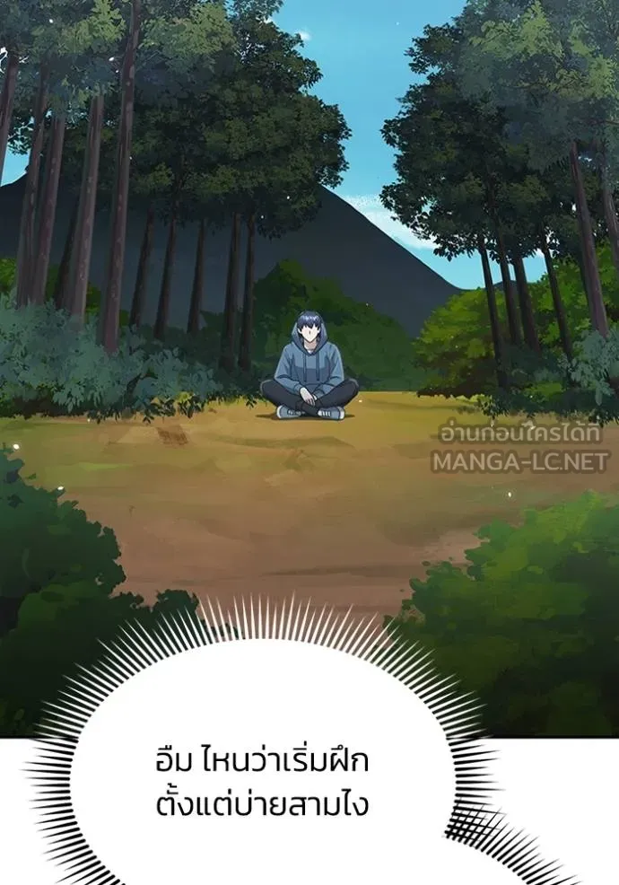 Genius of the Unique Lineage อัจฉริยะนอกคอก ตอนที่ 84 หน้า 54