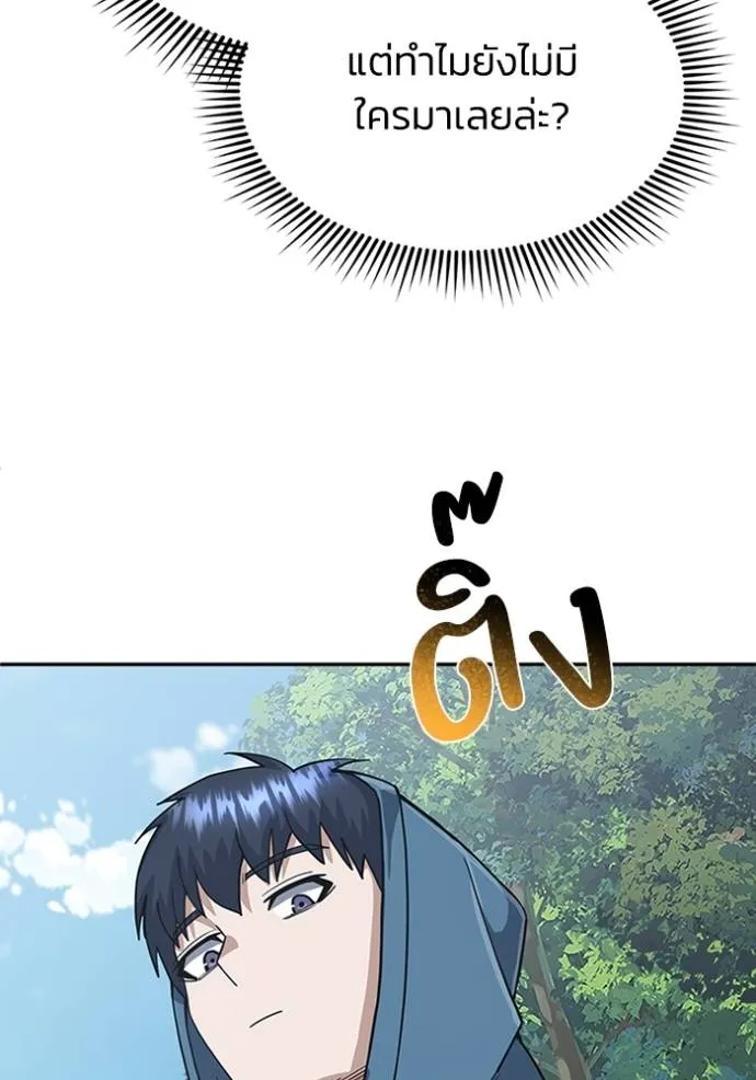 Genius of the Unique Lineage อัจฉริยะนอกคอก ตอนที่ 84 หน้า 55