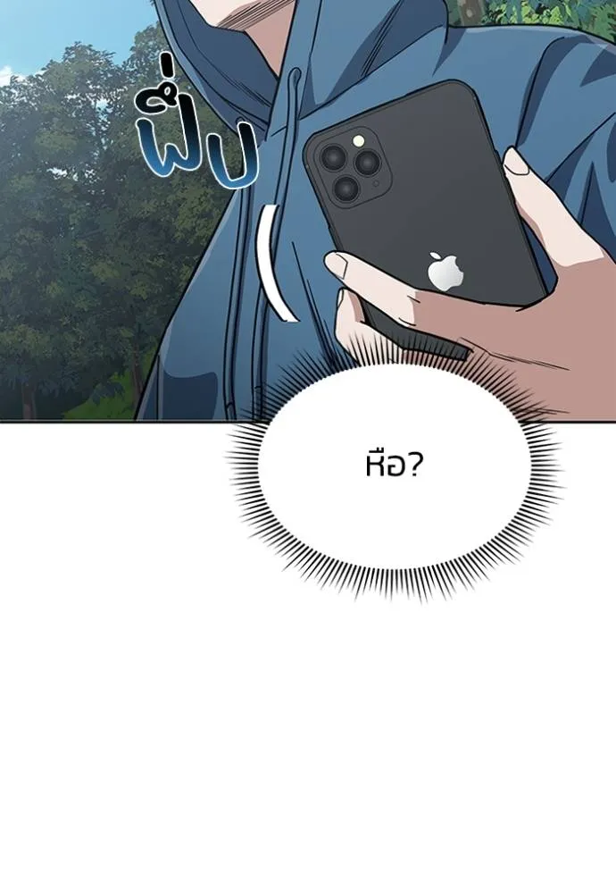 Genius of the Unique Lineage อัจฉริยะนอกคอก ตอนที่ 84 หน้า 56