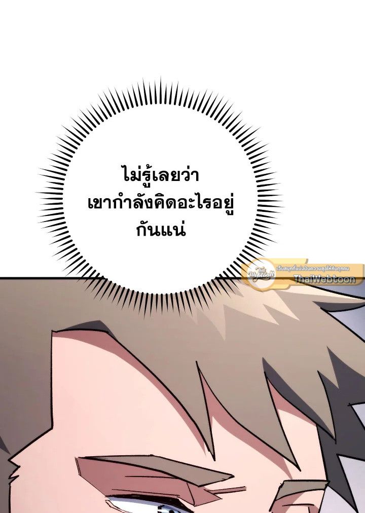 The Hero Returns ตอนที่ 84 หน้า 57