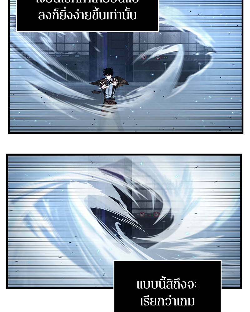 Omniscient Reader อ่านชะตาวันสิ้นโลก ตอนที่ 84 หน้า 57