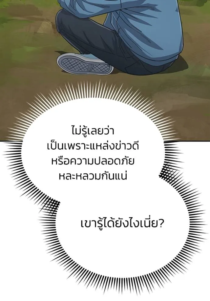 Genius of the Unique Lineage อัจฉริยะนอกคอก ตอนที่ 84 หน้า 58