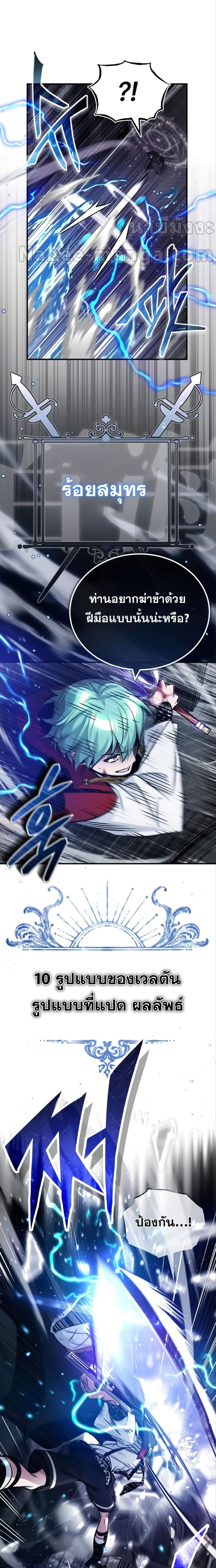 The Dark Magician Transmigrates After 66666 Years ตอนที่ 84 หน้า 6