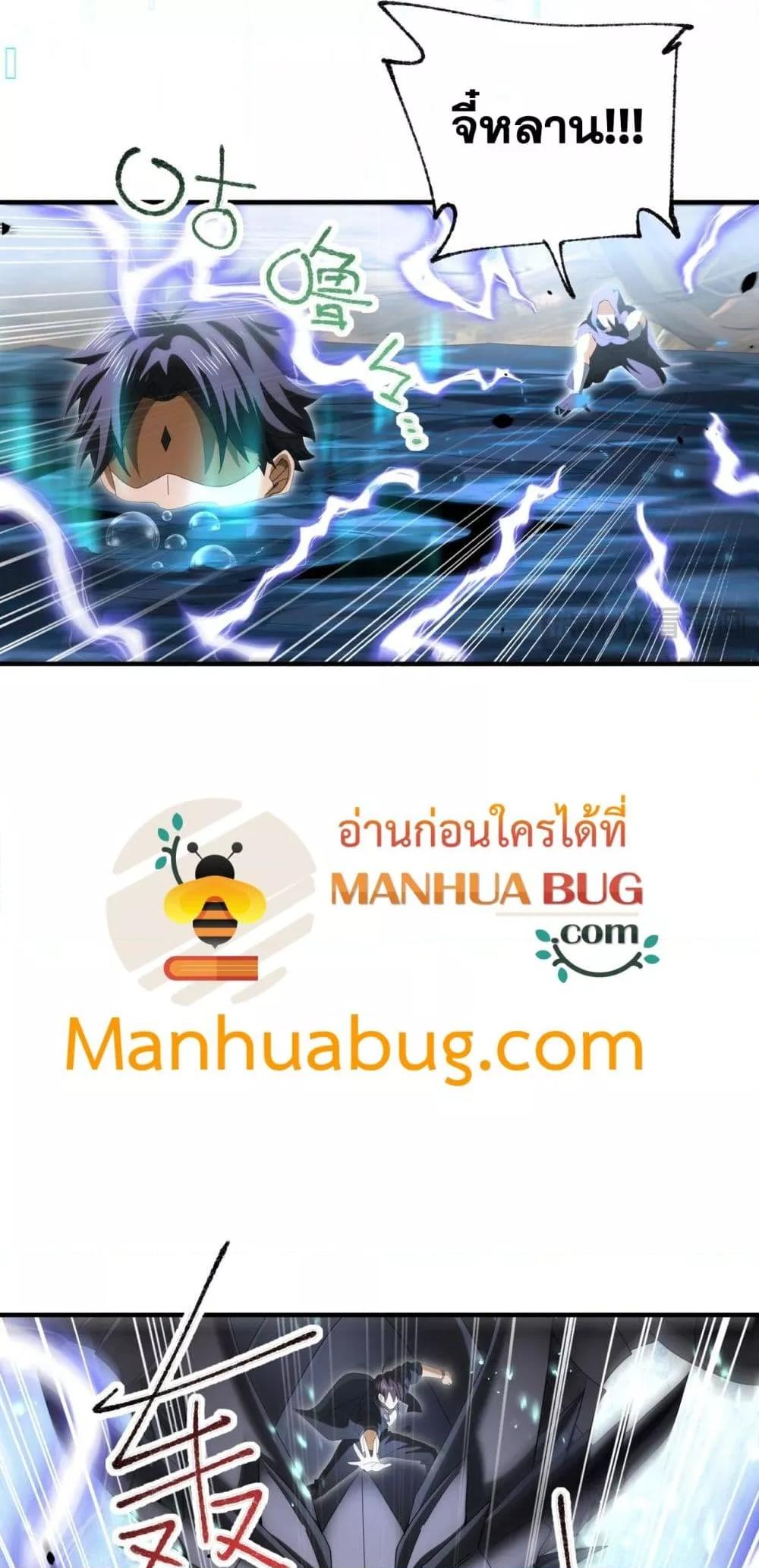 I am Drako Majstor ไหนใครว่าผู้คุมมังกร เป็นอาชีพที่อ่อนแอที่สุดไงล่ะ ตอนที่ 84 หน้า 6