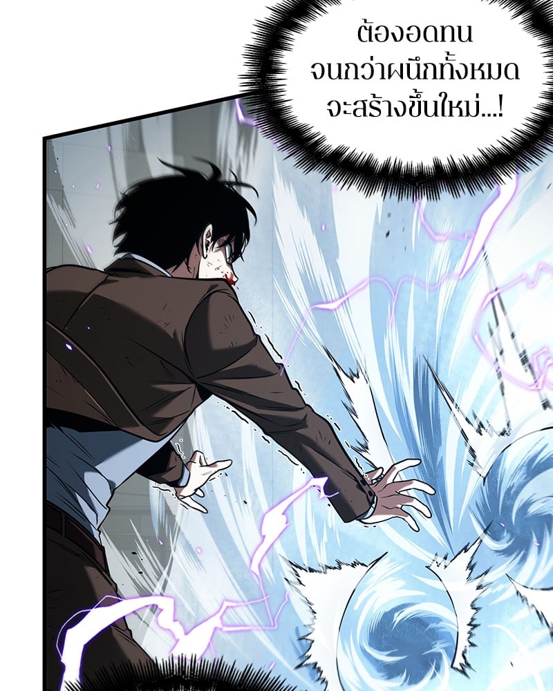 Omniscient Reader อ่านชะตาวันสิ้นโลก ตอนที่ 84 หน้า 60