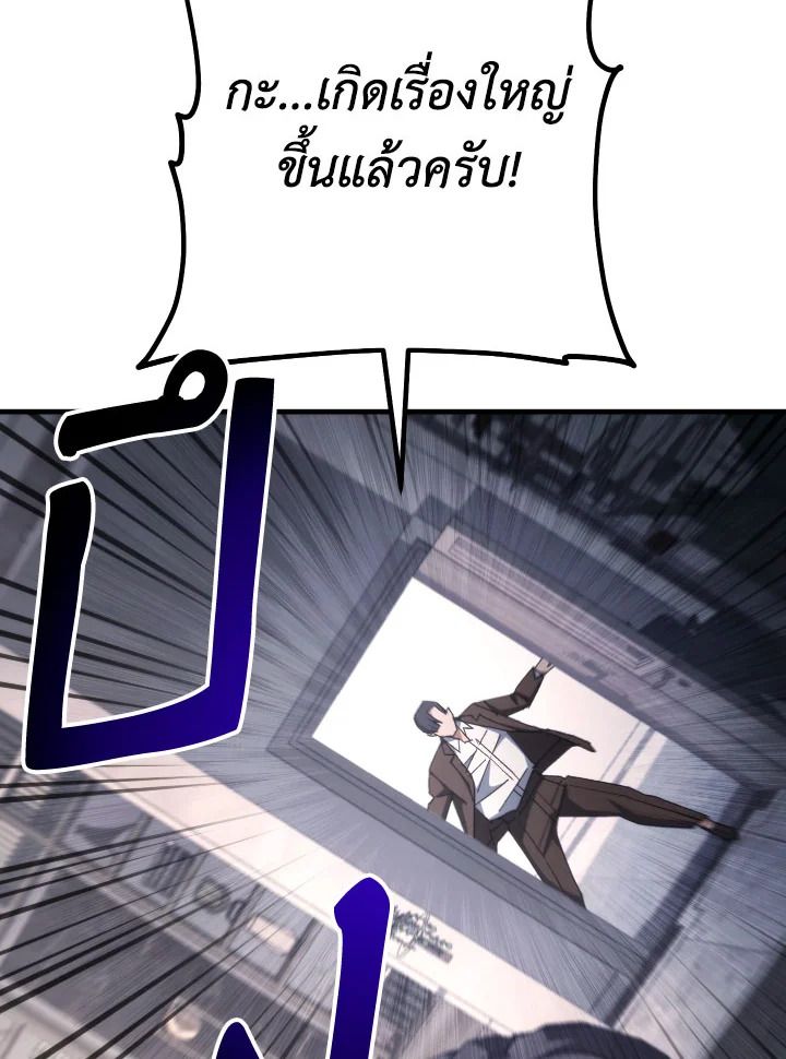 The Hero Returns ตอนที่ 84 หน้า 61