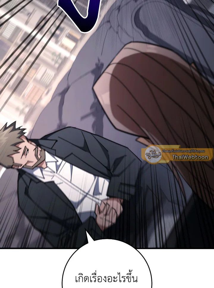 The Hero Returns ตอนที่ 84 หน้า 62