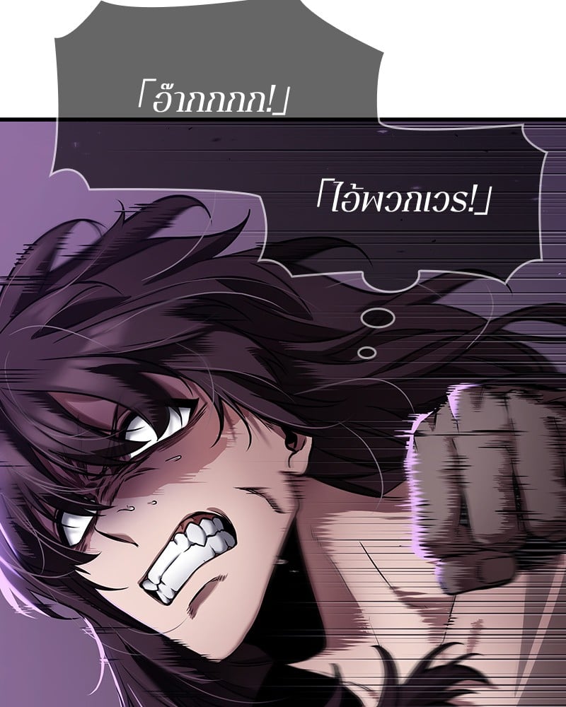 Omniscient Reader อ่านชะตาวันสิ้นโลก ตอนที่ 84 หน้า 62