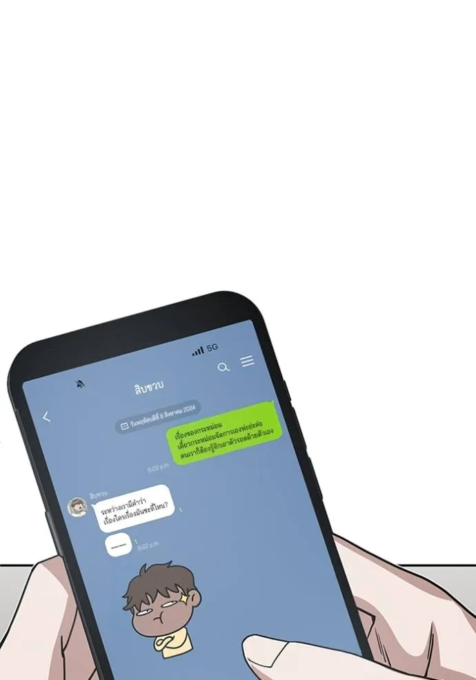 Genius of the Unique Lineage อัจฉริยะนอกคอก ตอนที่ 84 หน้า 62