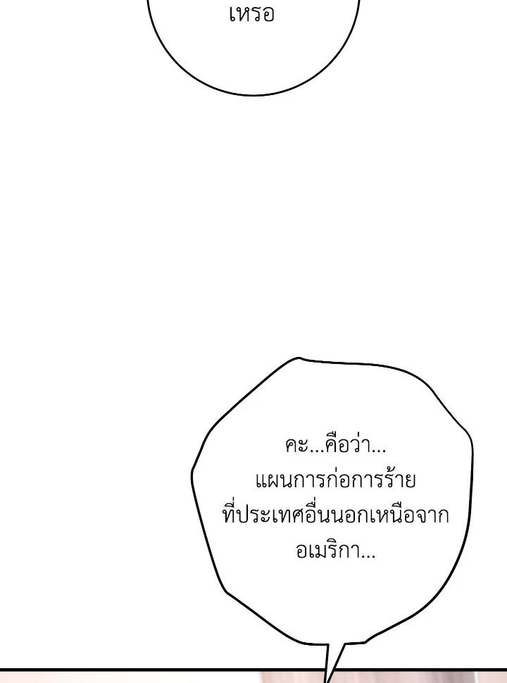 The Hero Returns ตอนที่ 84 หน้า 63