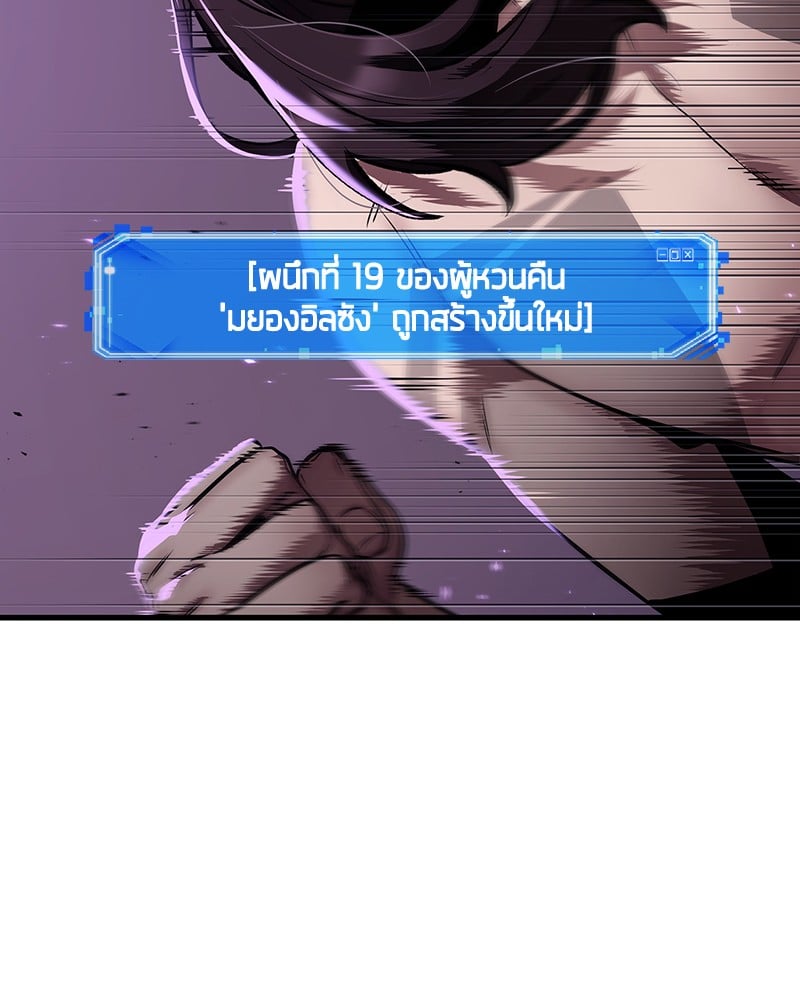 Omniscient Reader อ่านชะตาวันสิ้นโลก ตอนที่ 84 หน้า 63