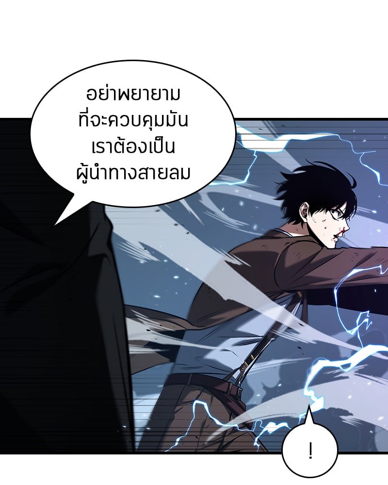 Omniscient Reader อ่านชะตาวันสิ้นโลก ตอนที่ 84 หน้า 64