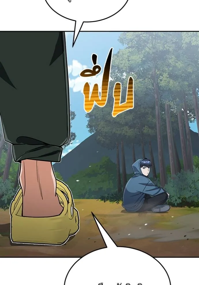 Genius of the Unique Lineage อัจฉริยะนอกคอก ตอนที่ 84 หน้า 64