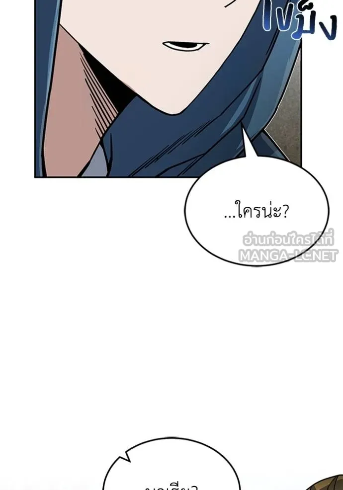 Genius of the Unique Lineage อัจฉริยะนอกคอก ตอนที่ 84 หน้า 66