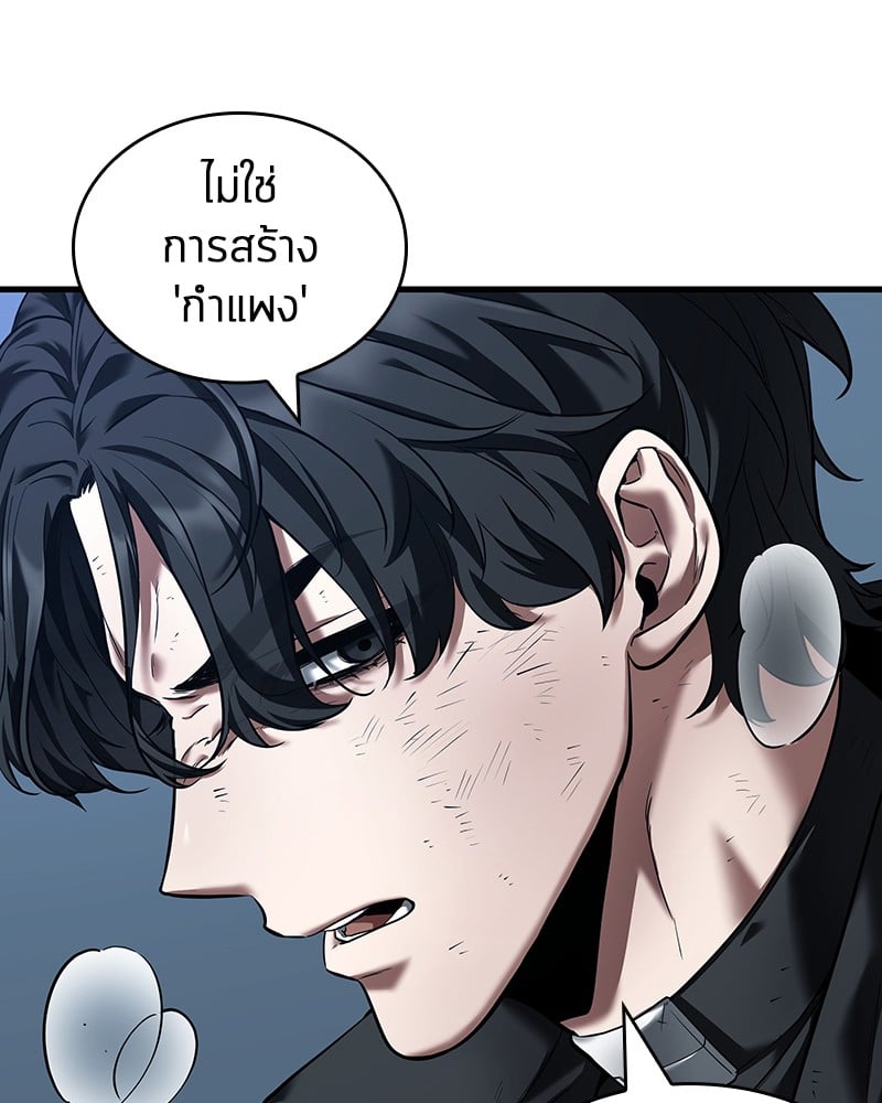 Omniscient Reader อ่านชะตาวันสิ้นโลก ตอนที่ 84 หน้า 67