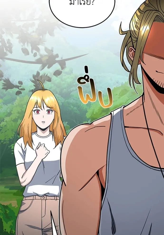 Genius of the Unique Lineage อัจฉริยะนอกคอก ตอนที่ 84 หน้า 67