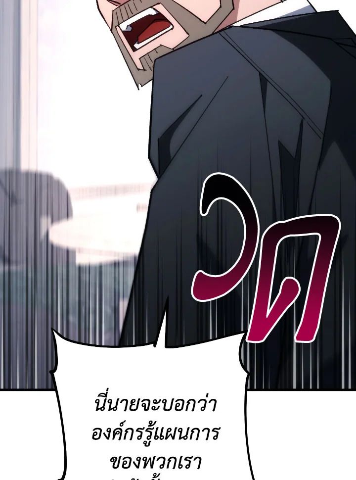 The Hero Returns ตอนที่ 84 หน้า 68