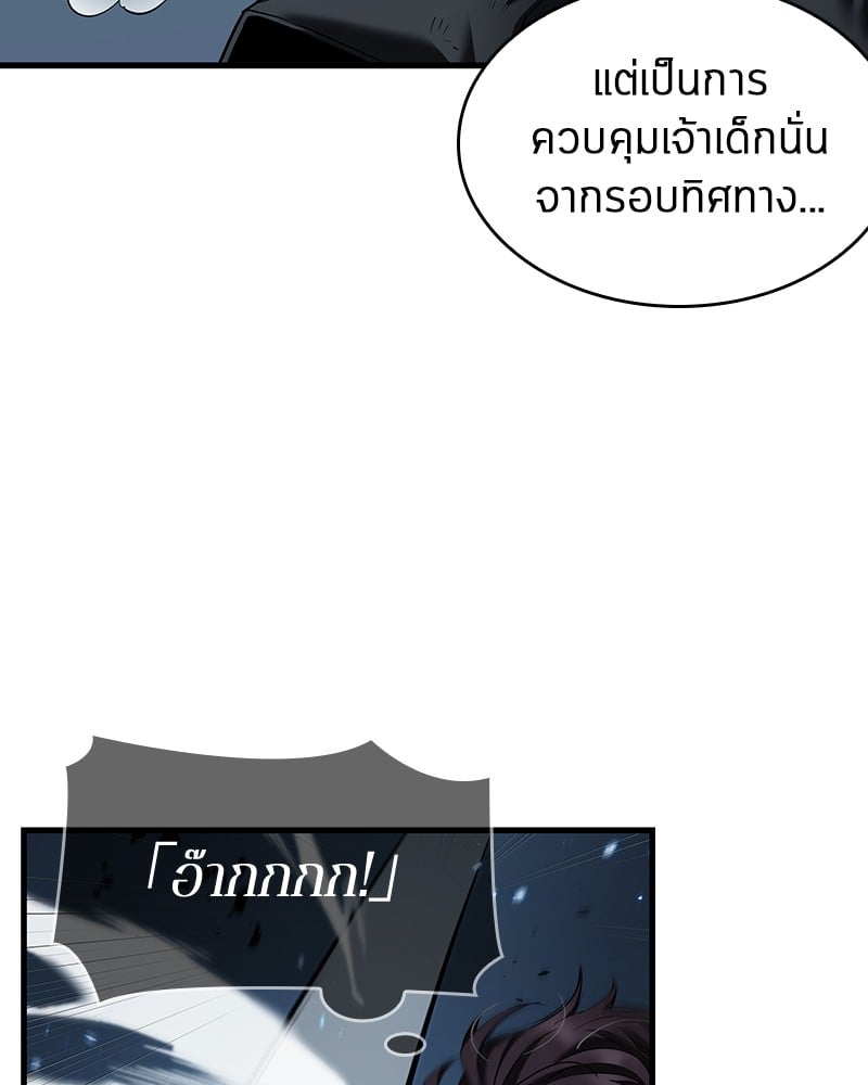 Omniscient Reader อ่านชะตาวันสิ้นโลก ตอนที่ 84 หน้า 68