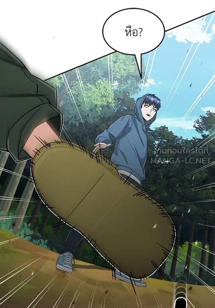 Genius of the Unique Lineage อัจฉริยะนอกคอก ตอนที่ 84 หน้า 69